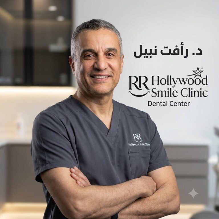 دكتور رأفت نبيل – RR Hollywood smile clinic