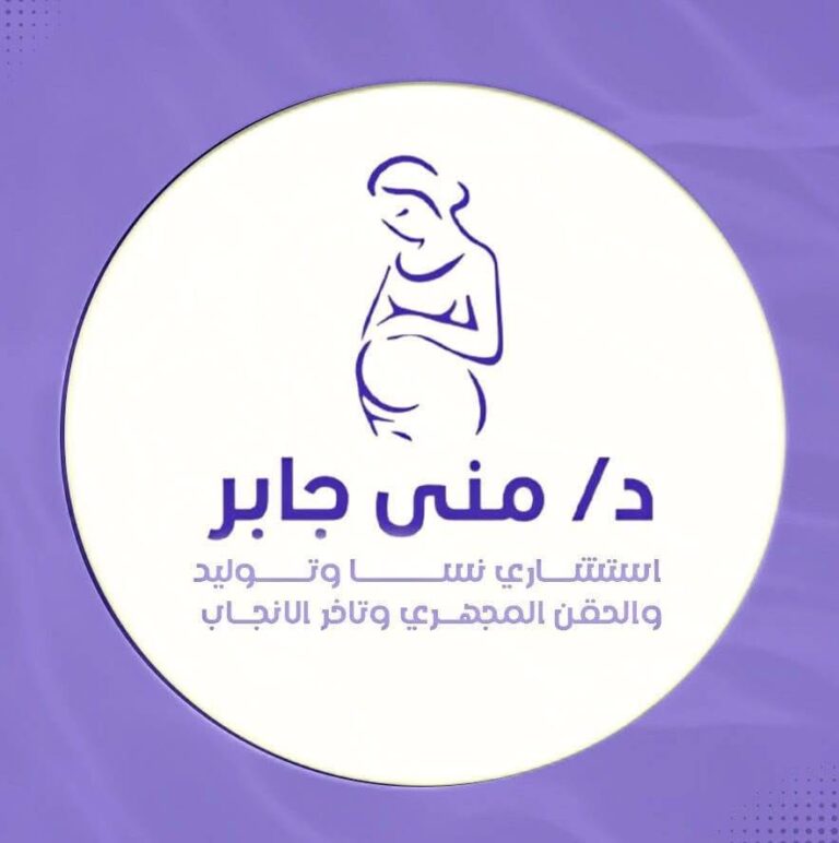 دكتورة منى جابر
